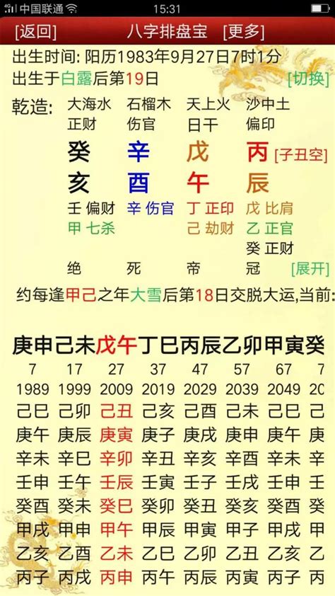 八字冲|八字命理“冲”代表什么？